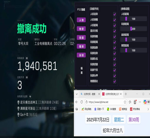 三角洲外挂俱乐部透视自瞄效果